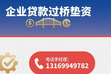 武汉青山区经营贷赎楼策略与流程详解